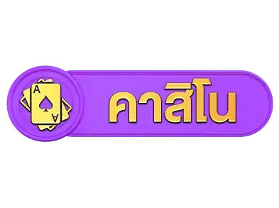 lgm444คาสิโน
