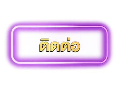 ติดต่อเราlgm444