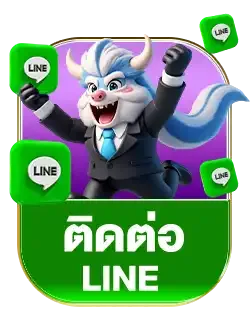 lgm444 ไลน์